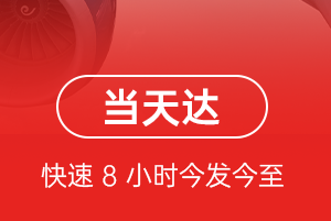 三家子机场货运航空货运公司【机场