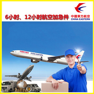 三家子机场货运公司谈空运的四大作用是什么